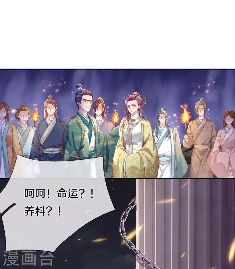 第1话 献祭-第2话