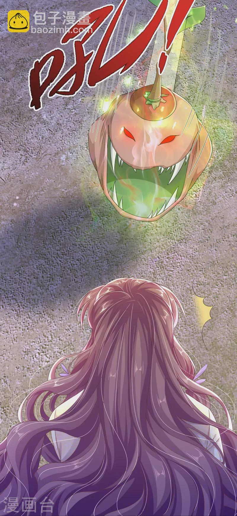 第13话 奇怪的树妖-第14话