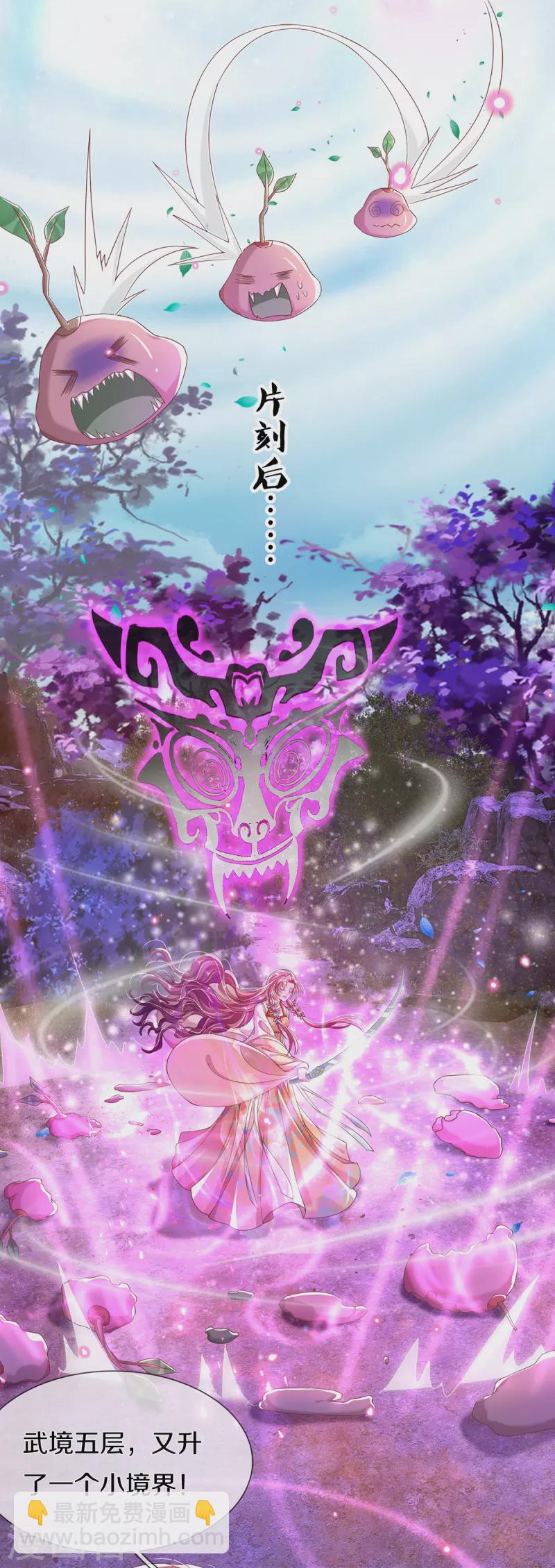 第13话 奇怪的树妖-第14话