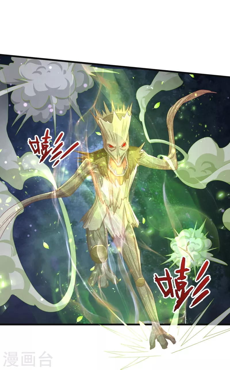 第13话 奇怪的树妖-第14话