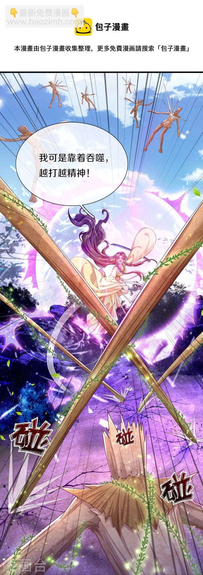 第13话 奇怪的树妖-第14话