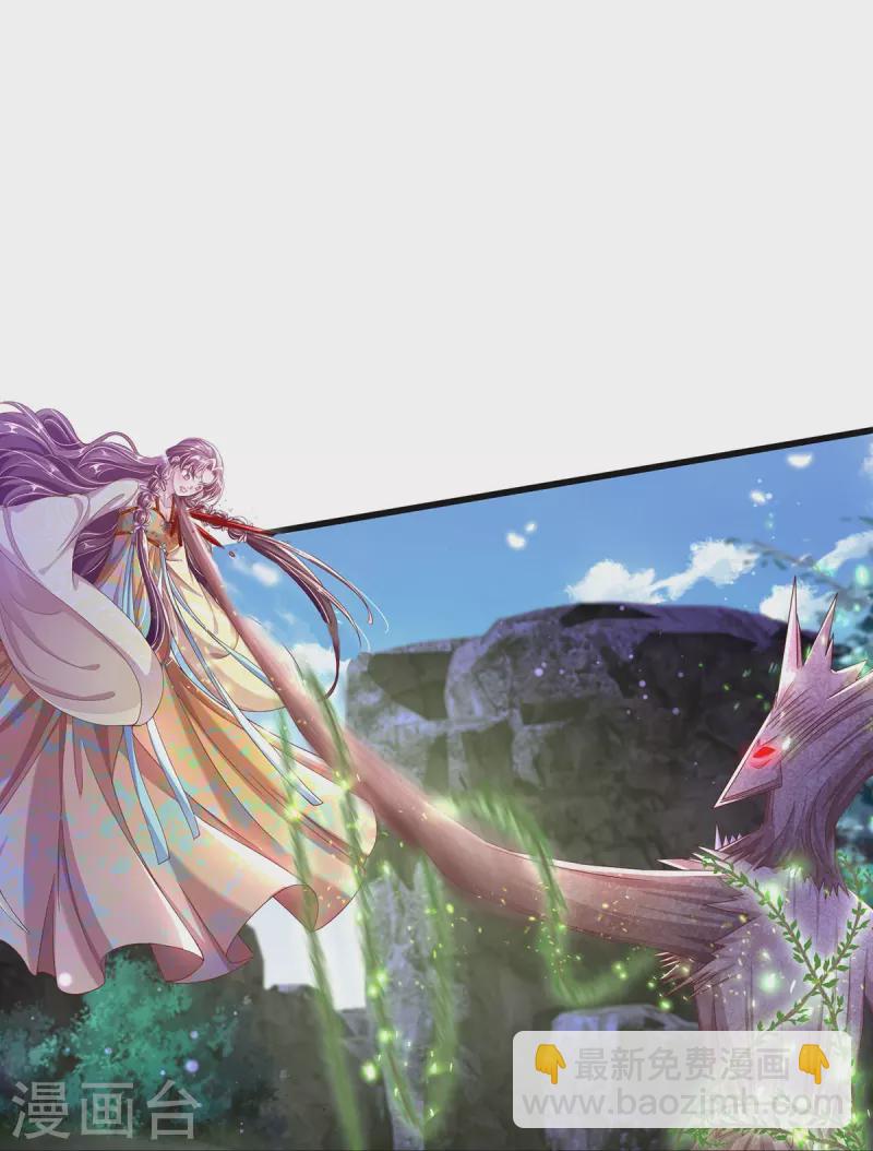 第13话 奇怪的树妖-第14话