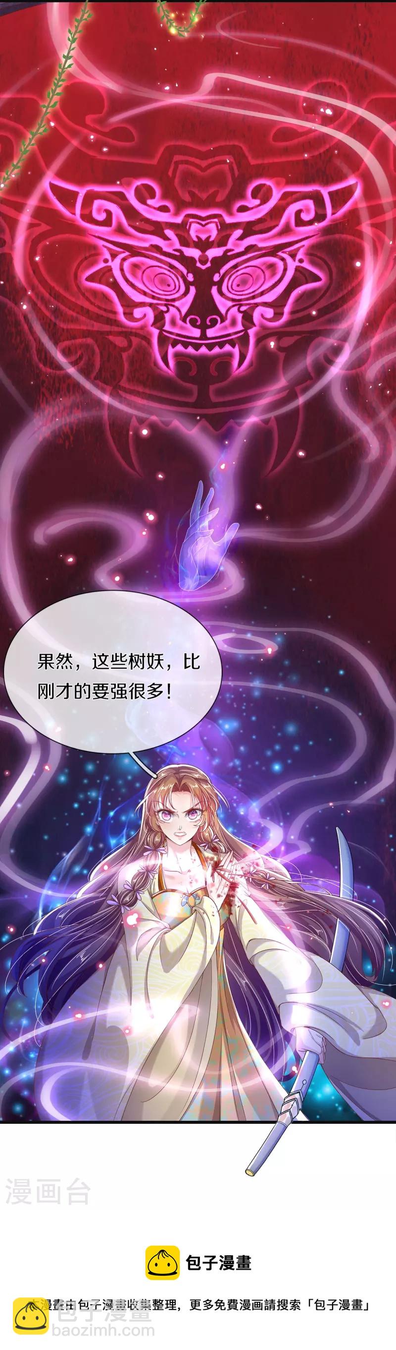 第13话 奇怪的树妖-第14话