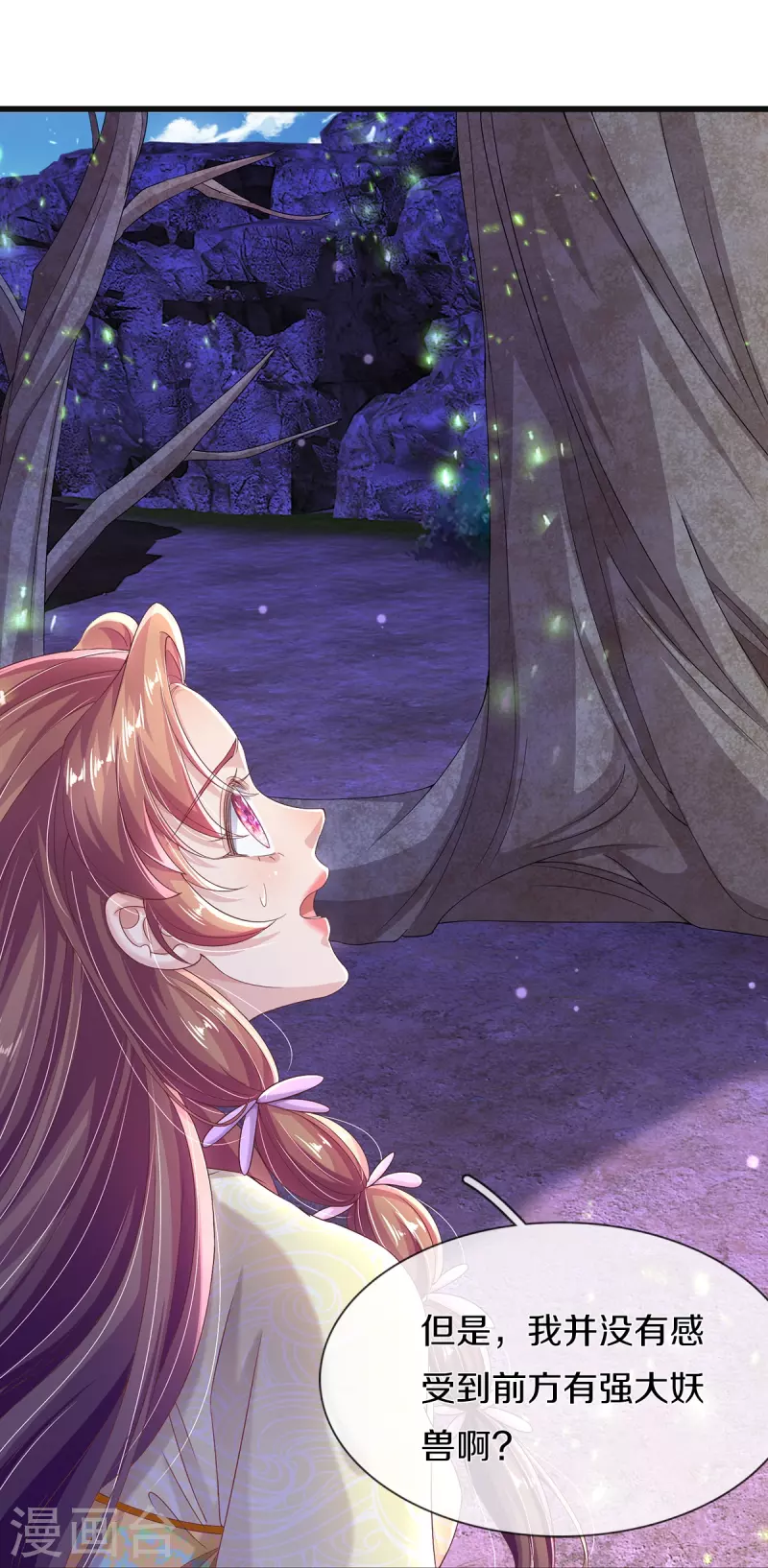 第13话 奇怪的树妖-第14话