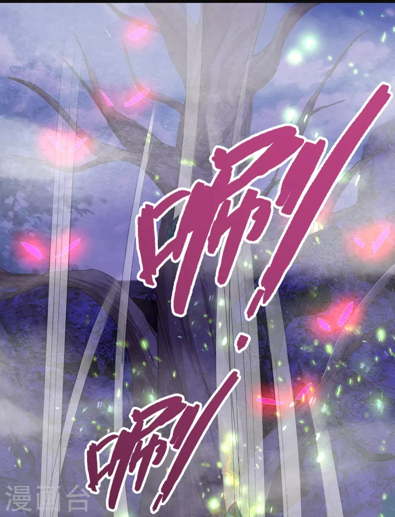 第13话 奇怪的树妖-第14话