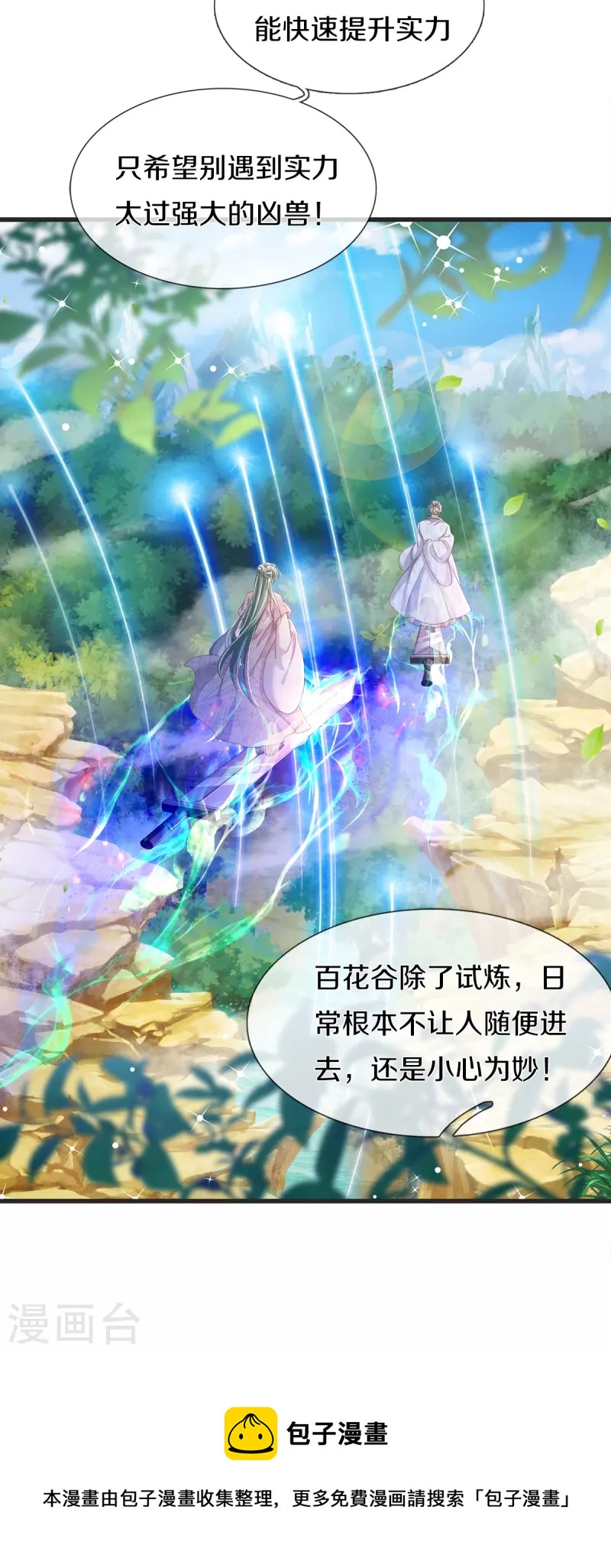 第15话 试炼-第16话