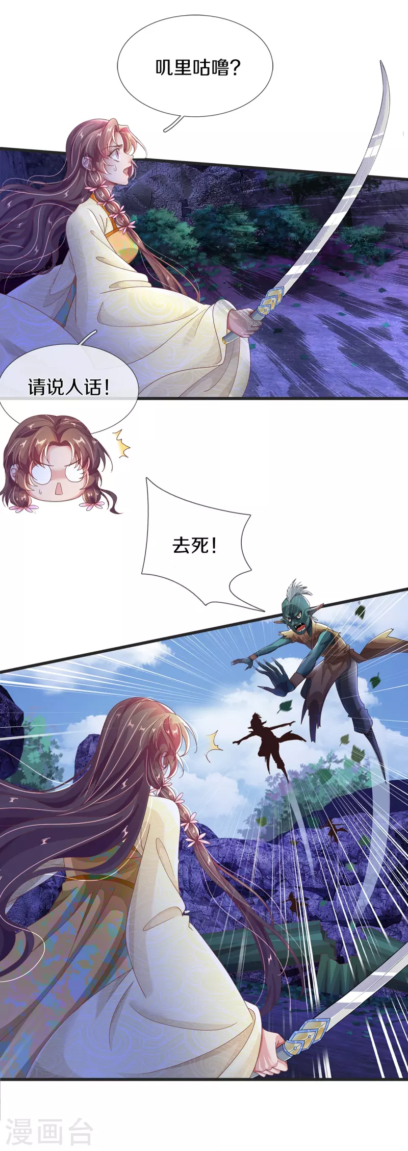 第15话 试炼-第16话