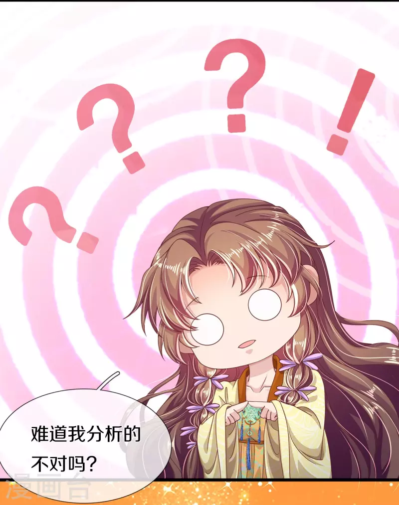 第19话 不同寻常的茶摊-第20话