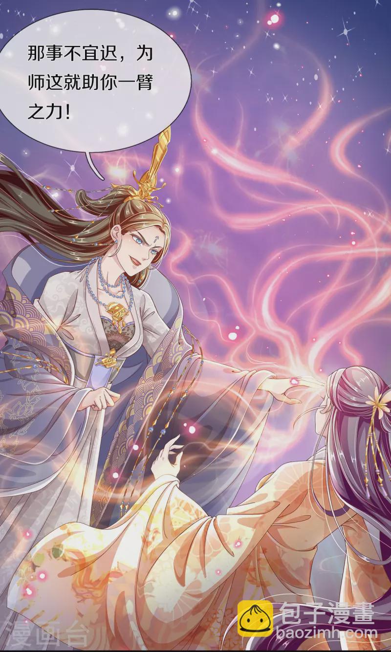 第19话 不同寻常的茶摊-第20话