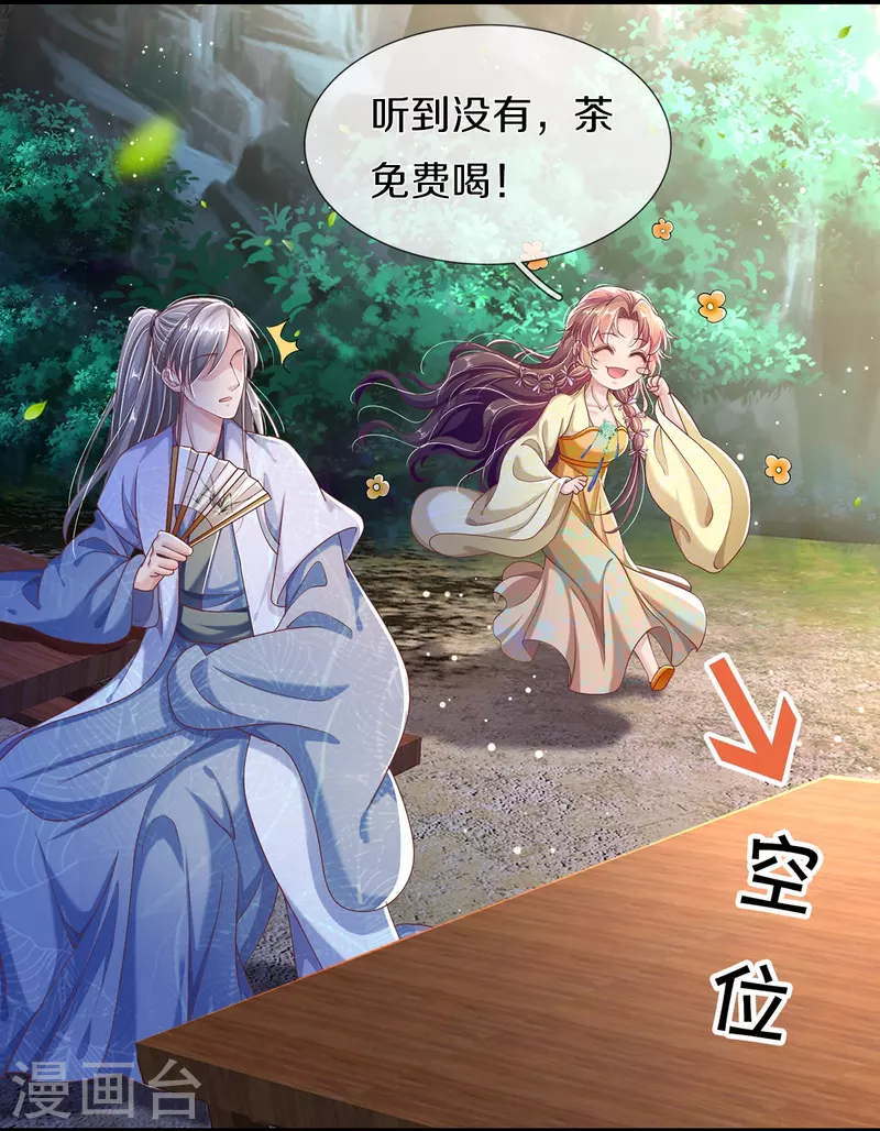 第19话 不同寻常的茶摊-第20话