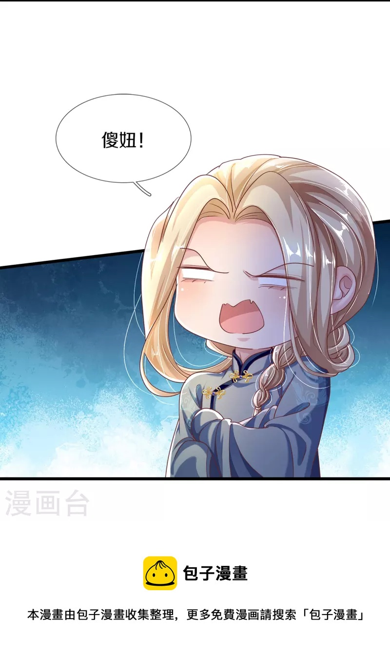 第19话 不同寻常的茶摊-第20话