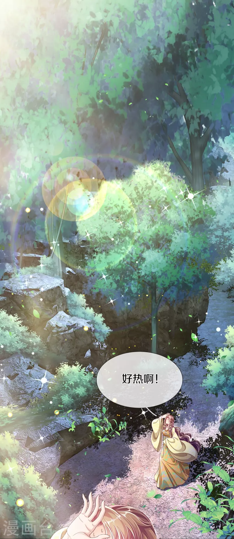 第19话 不同寻常的茶摊-第20话