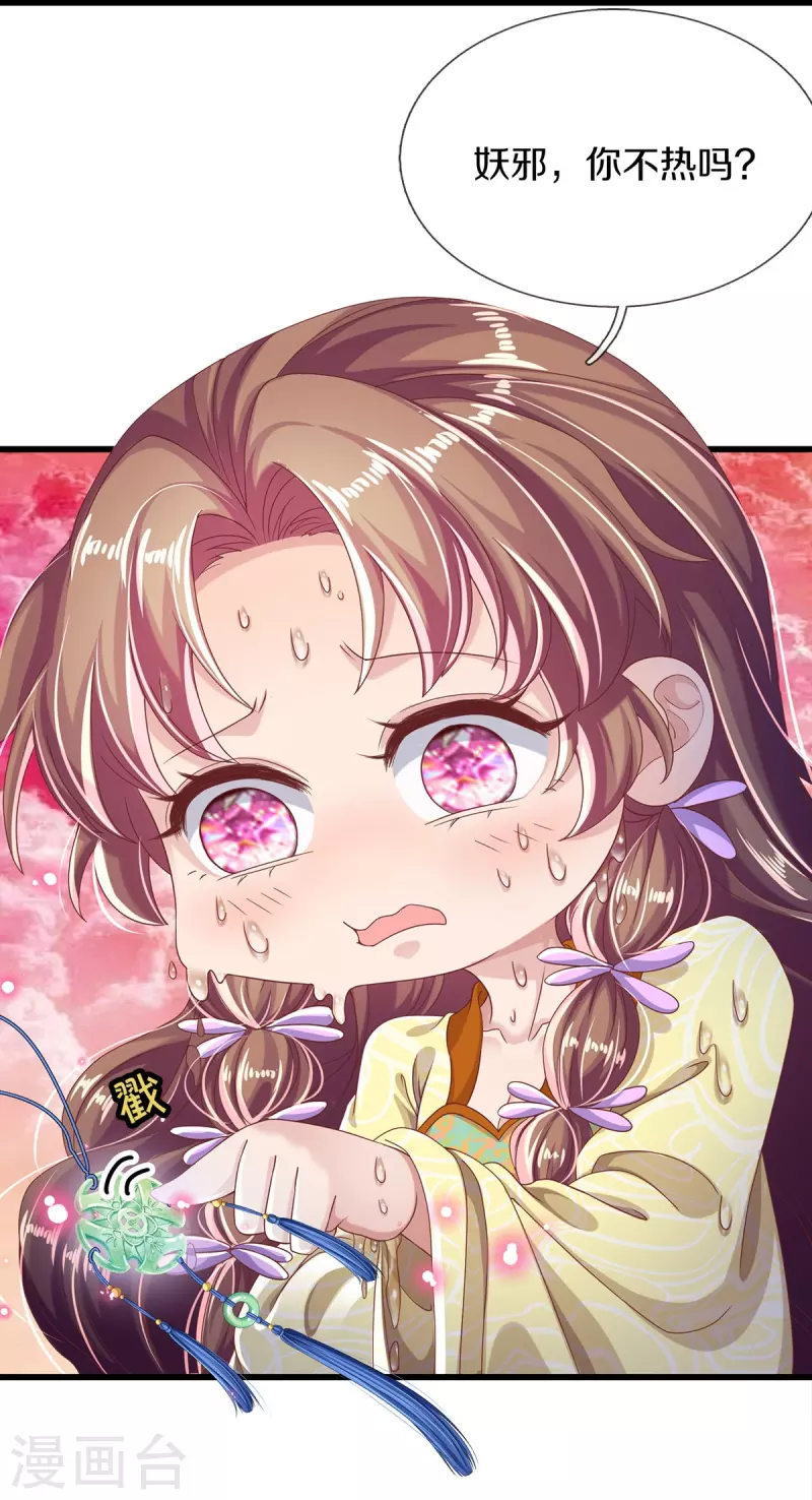 第19话 不同寻常的茶摊-第20话