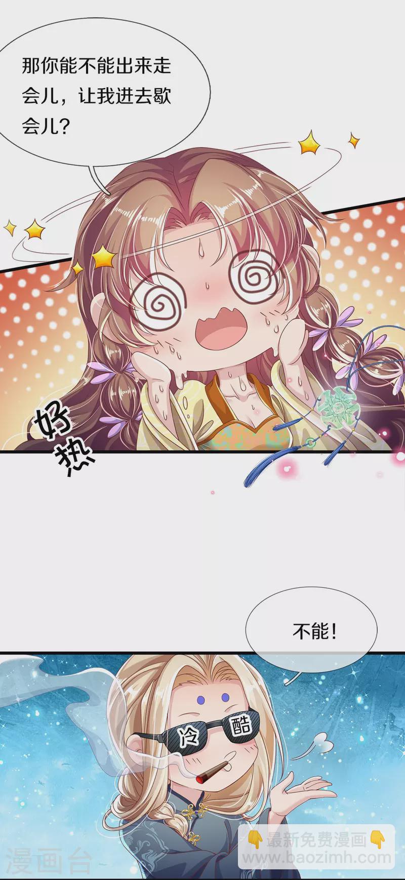 第19话 不同寻常的茶摊-第20话