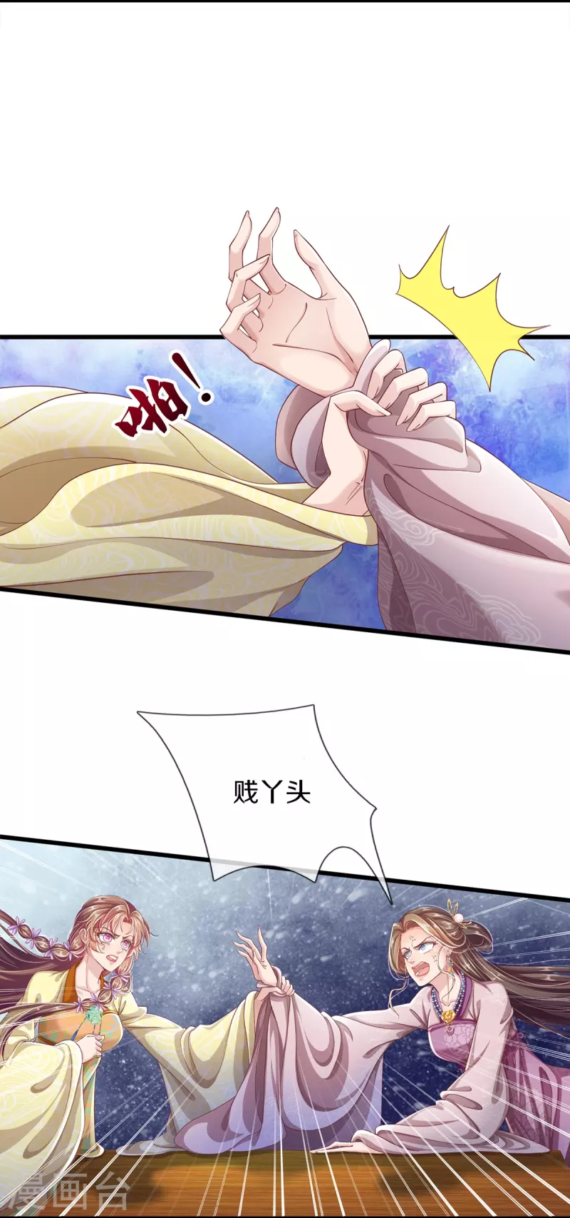 第21话 挨打的福分-第22话