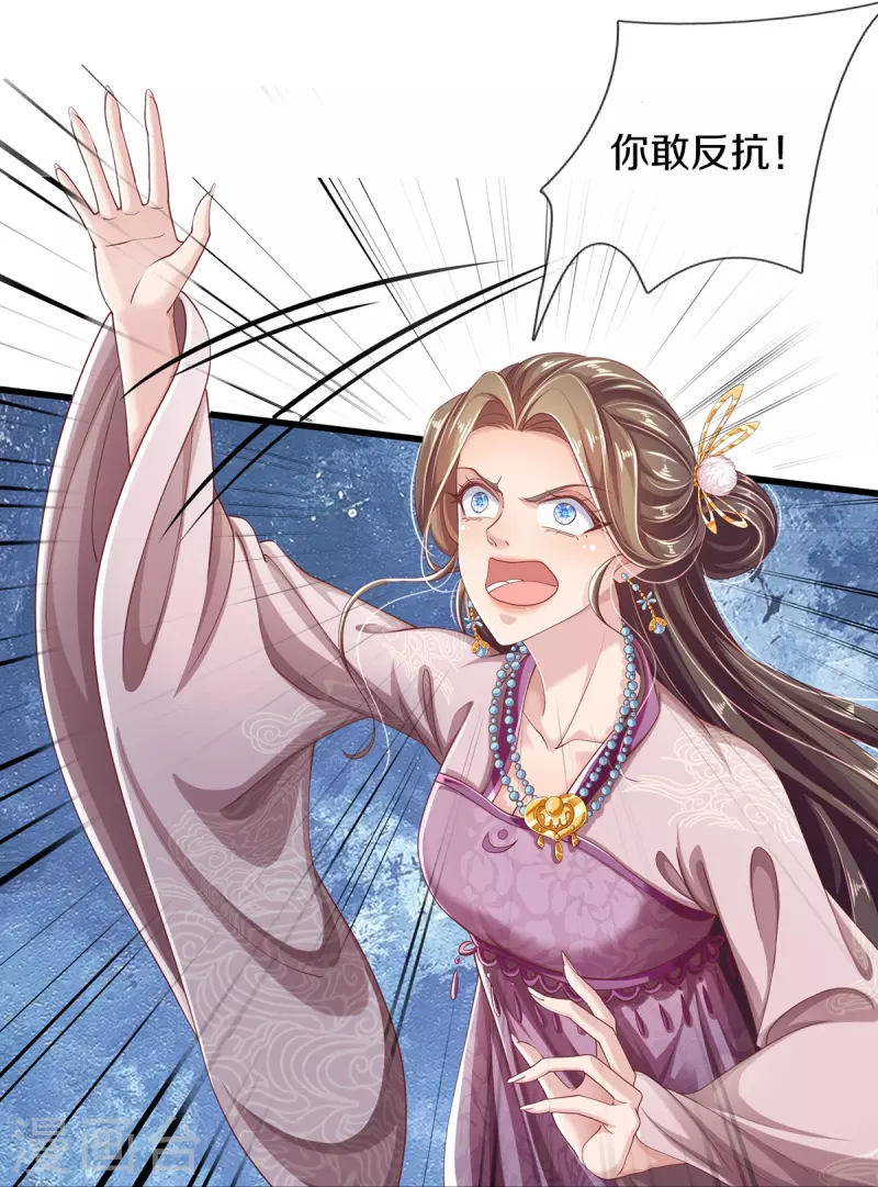 第21话 挨打的福分-第22话