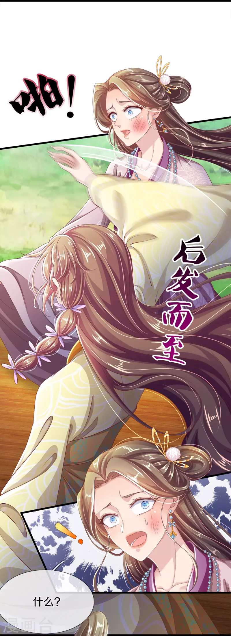 第21话 挨打的福分-第22话