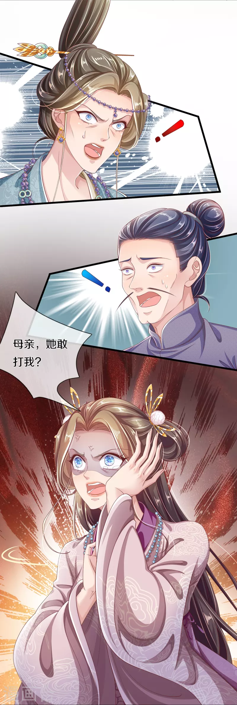 第21话 挨打的福分-第22话