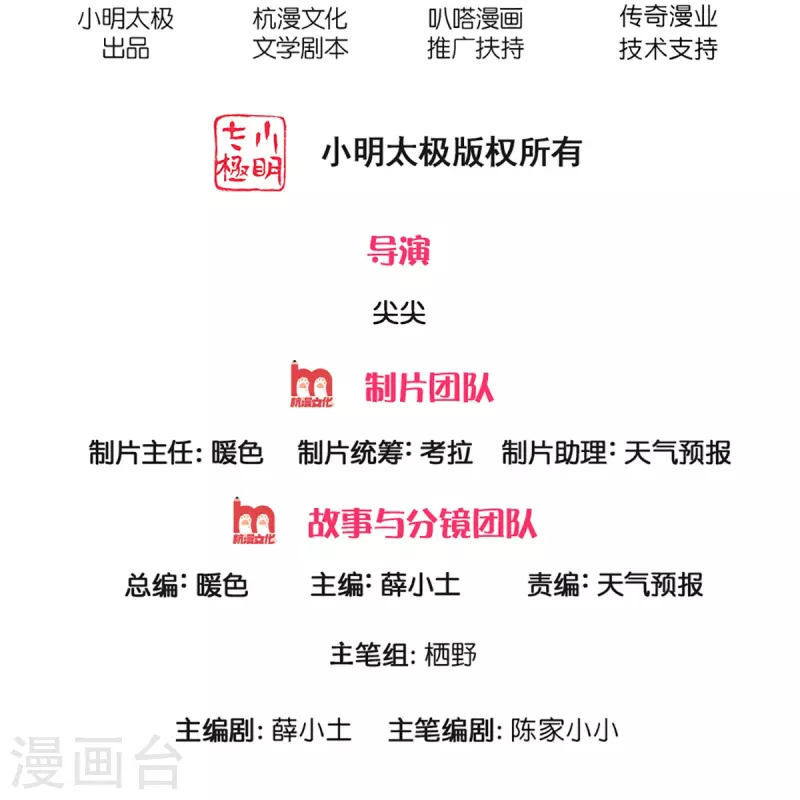 第21话 挨打的福分-第22话