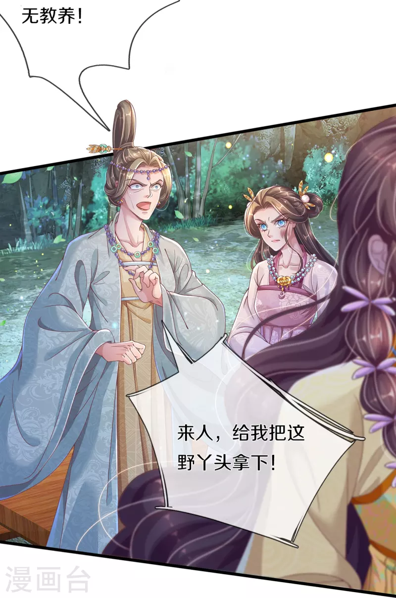 第21话 挨打的福分-第22话