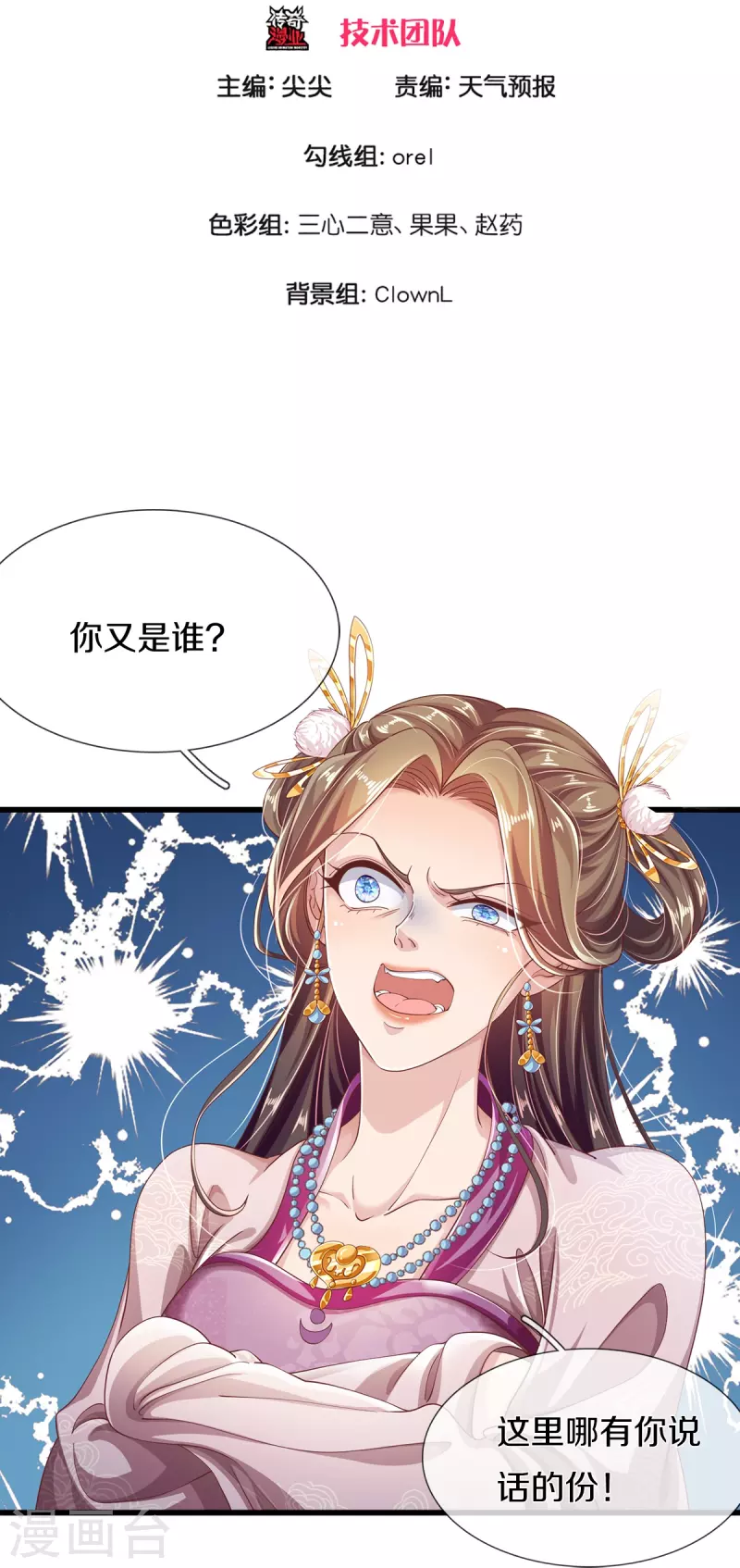 第21话 挨打的福分-第22话