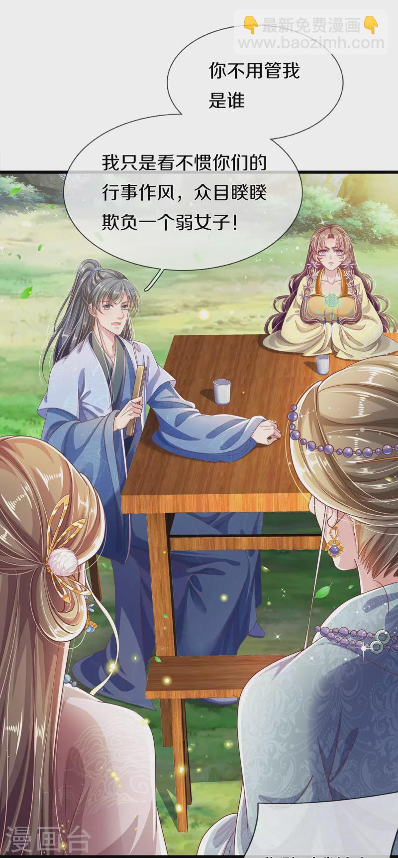 第21话 挨打的福分-第22话