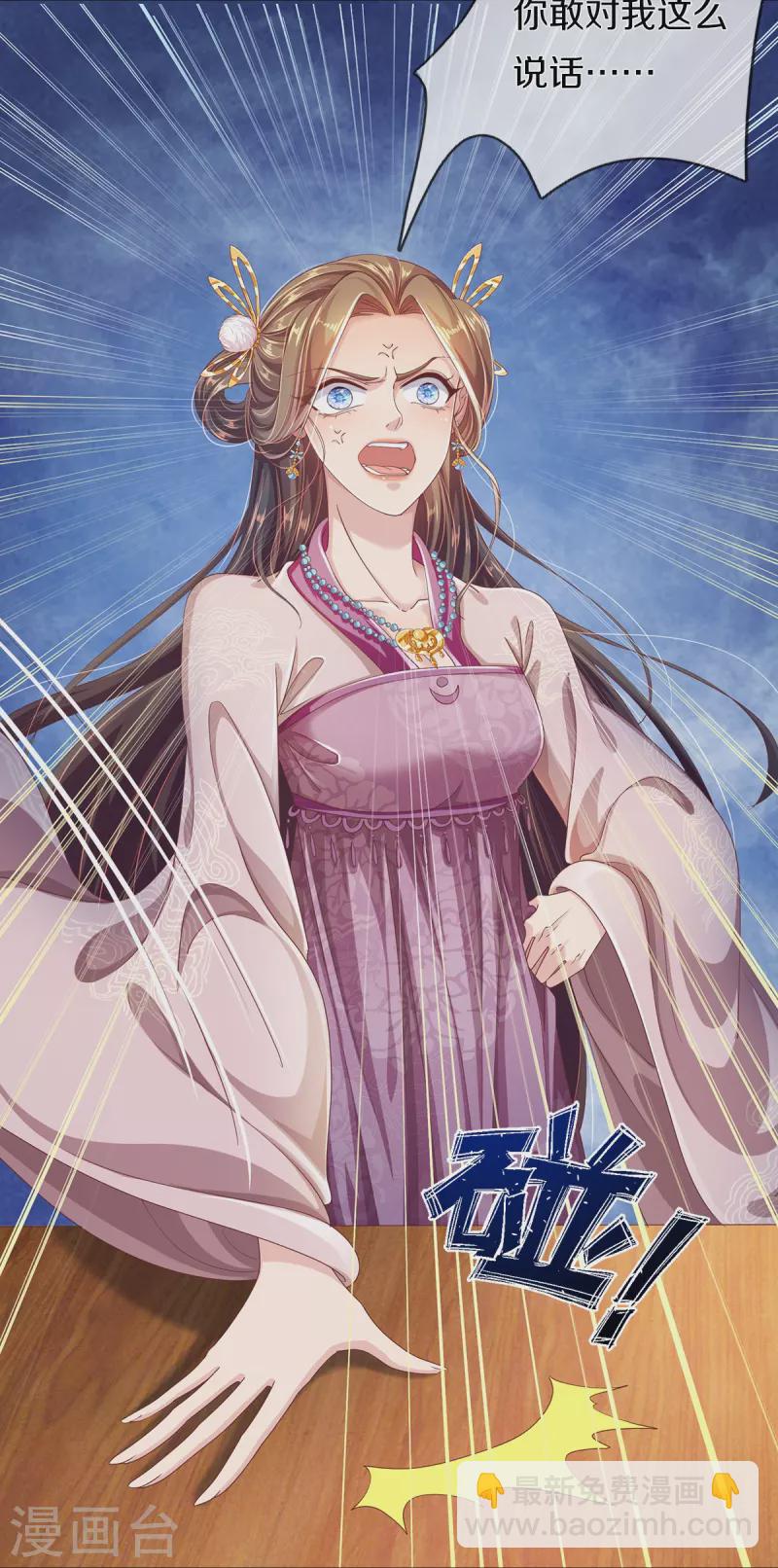 第21话 挨打的福分-第22话