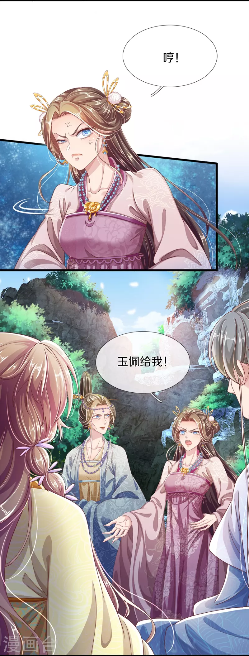 第21话 挨打的福分-第22话