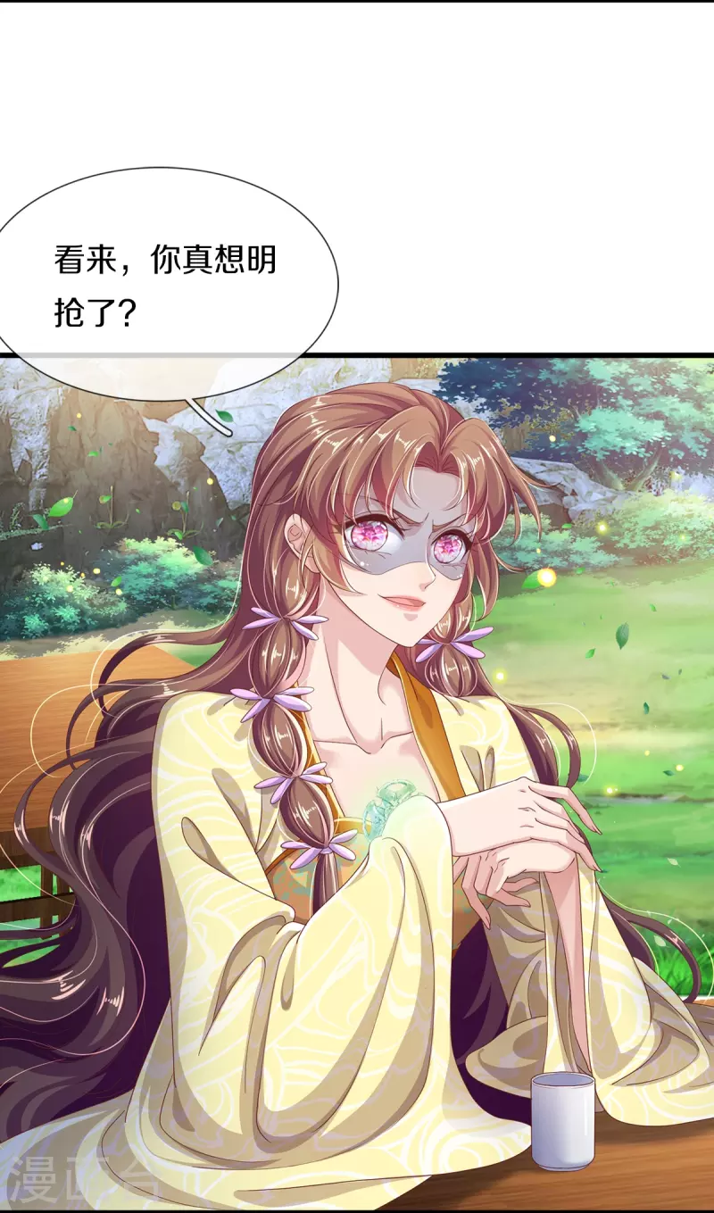 第21话 挨打的福分-第22话