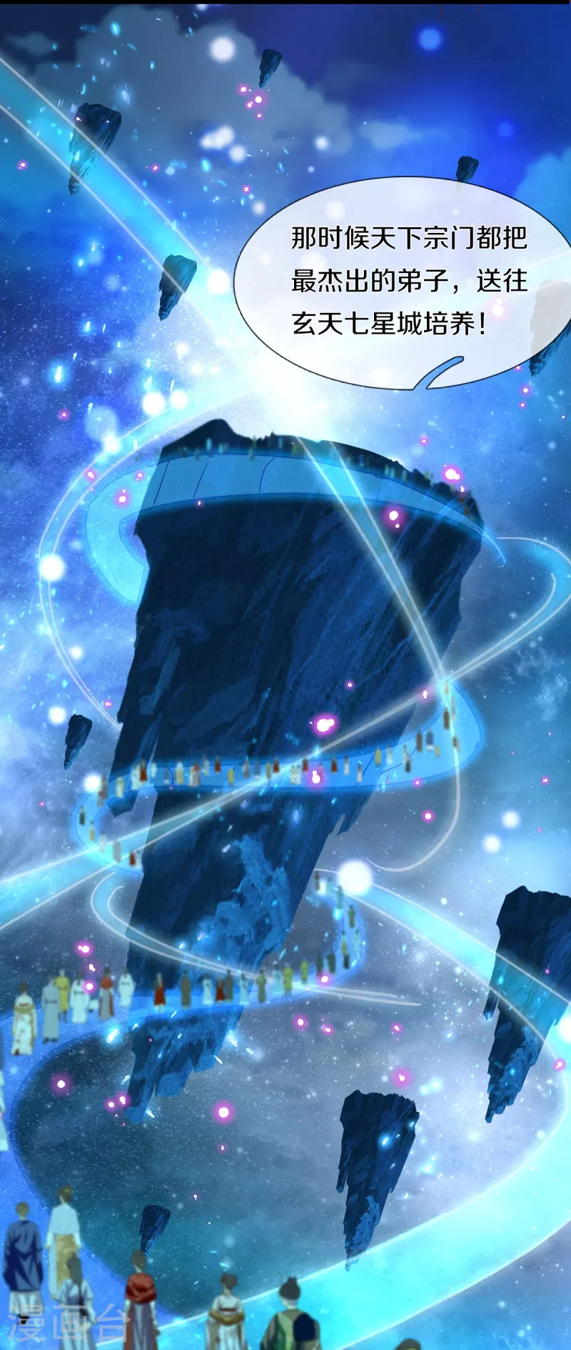 第23话 隐藏高手-第24话