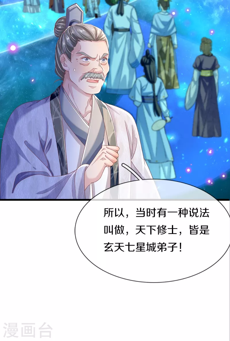 第23话 隐藏高手-第24话