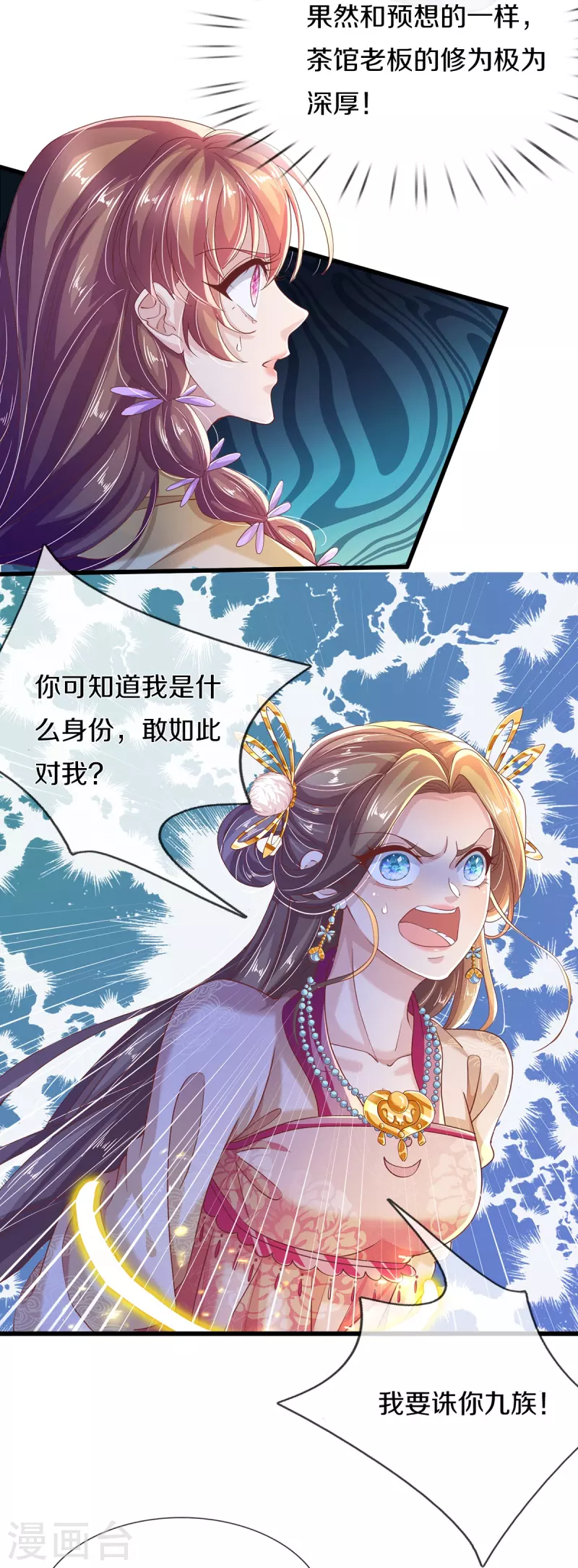 第23话 隐藏高手-第24话