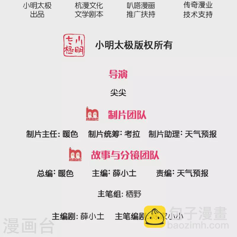 第23话 隐藏高手-第24话