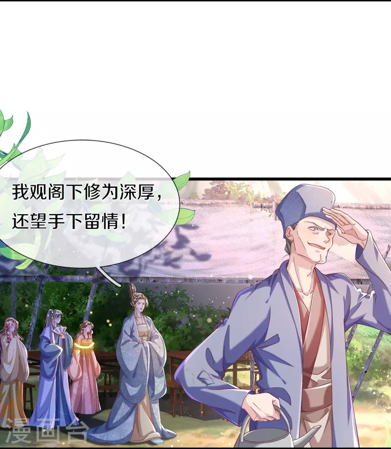 第23话 隐藏高手-第24话