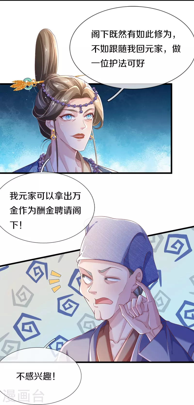 第23话 隐藏高手-第24话