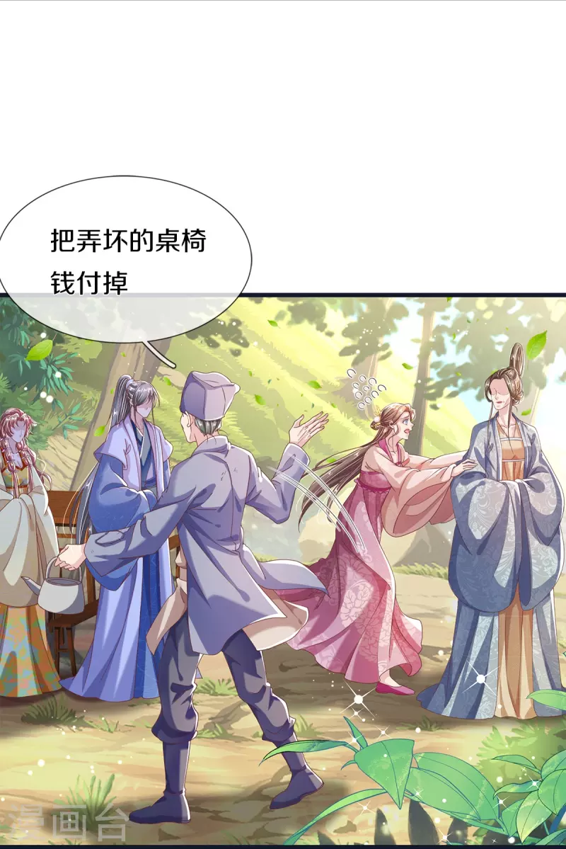 第23话 隐藏高手-第24话