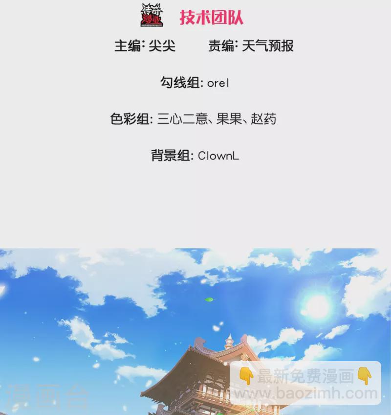 第23话 隐藏高手-第24话