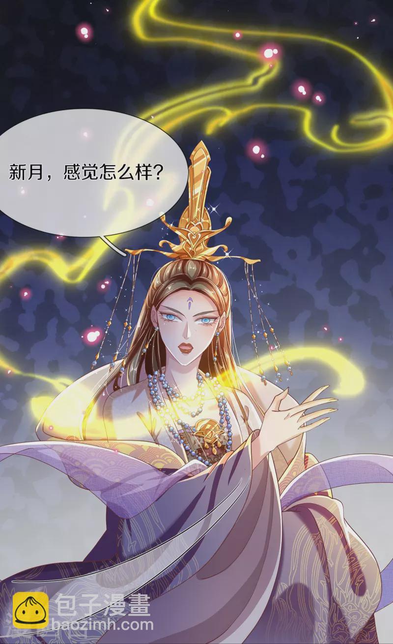 第23话 隐藏高手-第24话