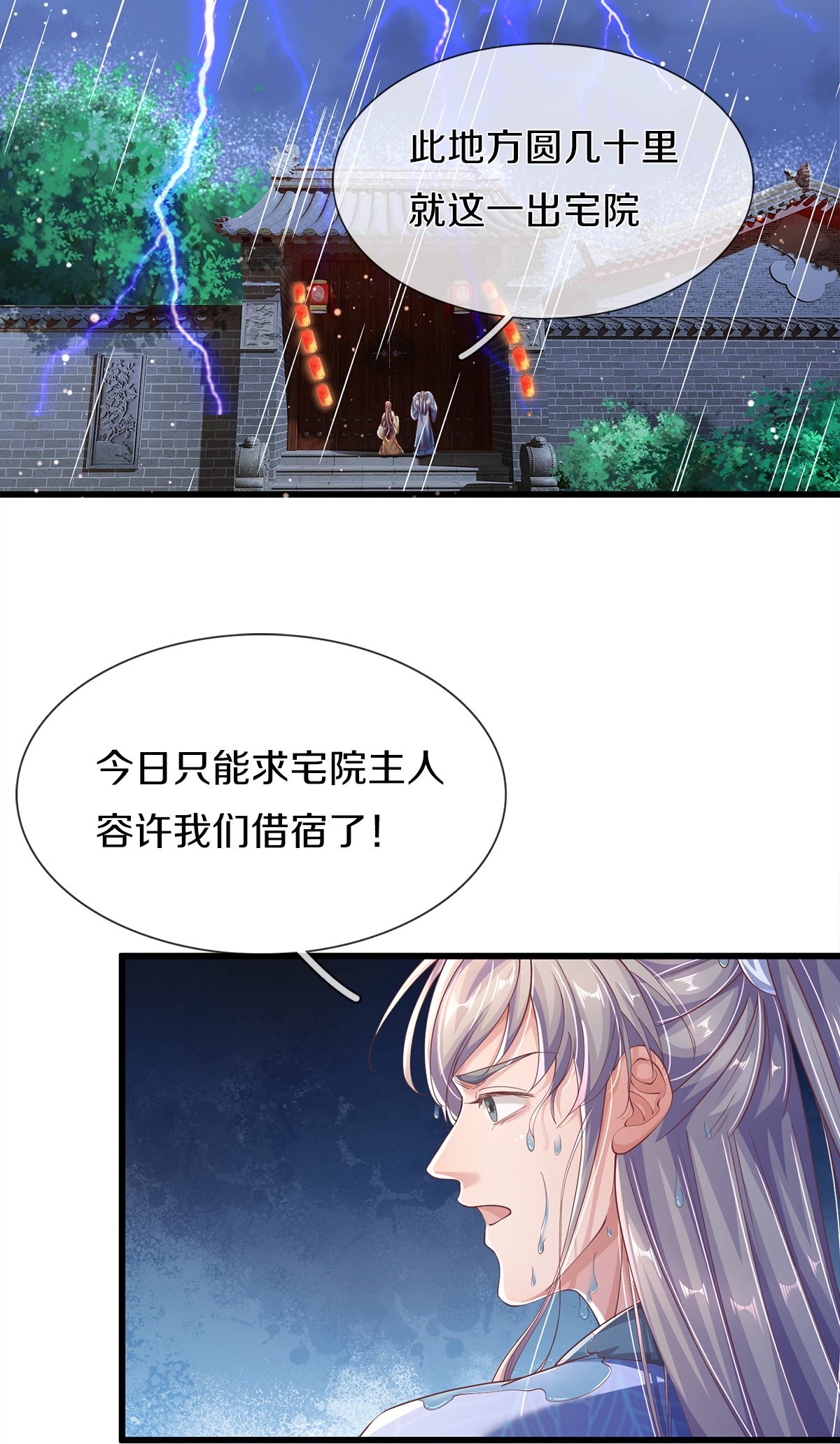 第25话 诡异禁忌-第26话