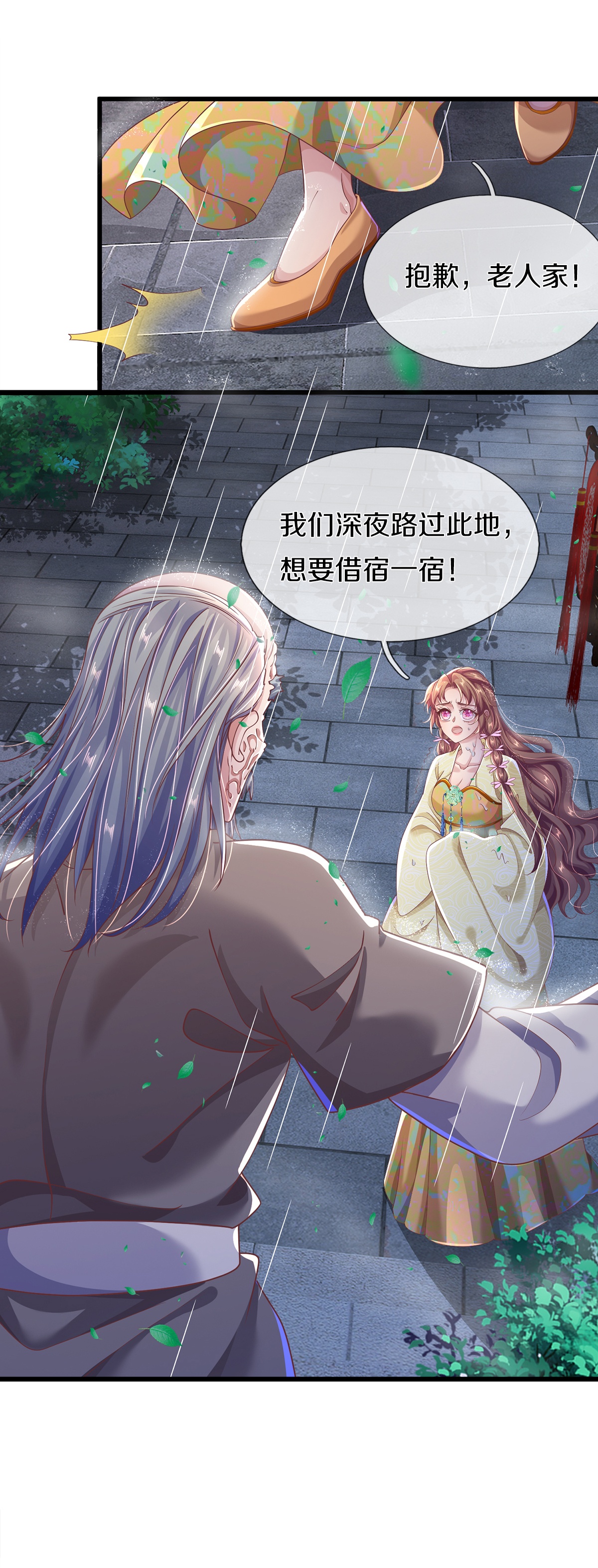 第25话 诡异禁忌-第26话