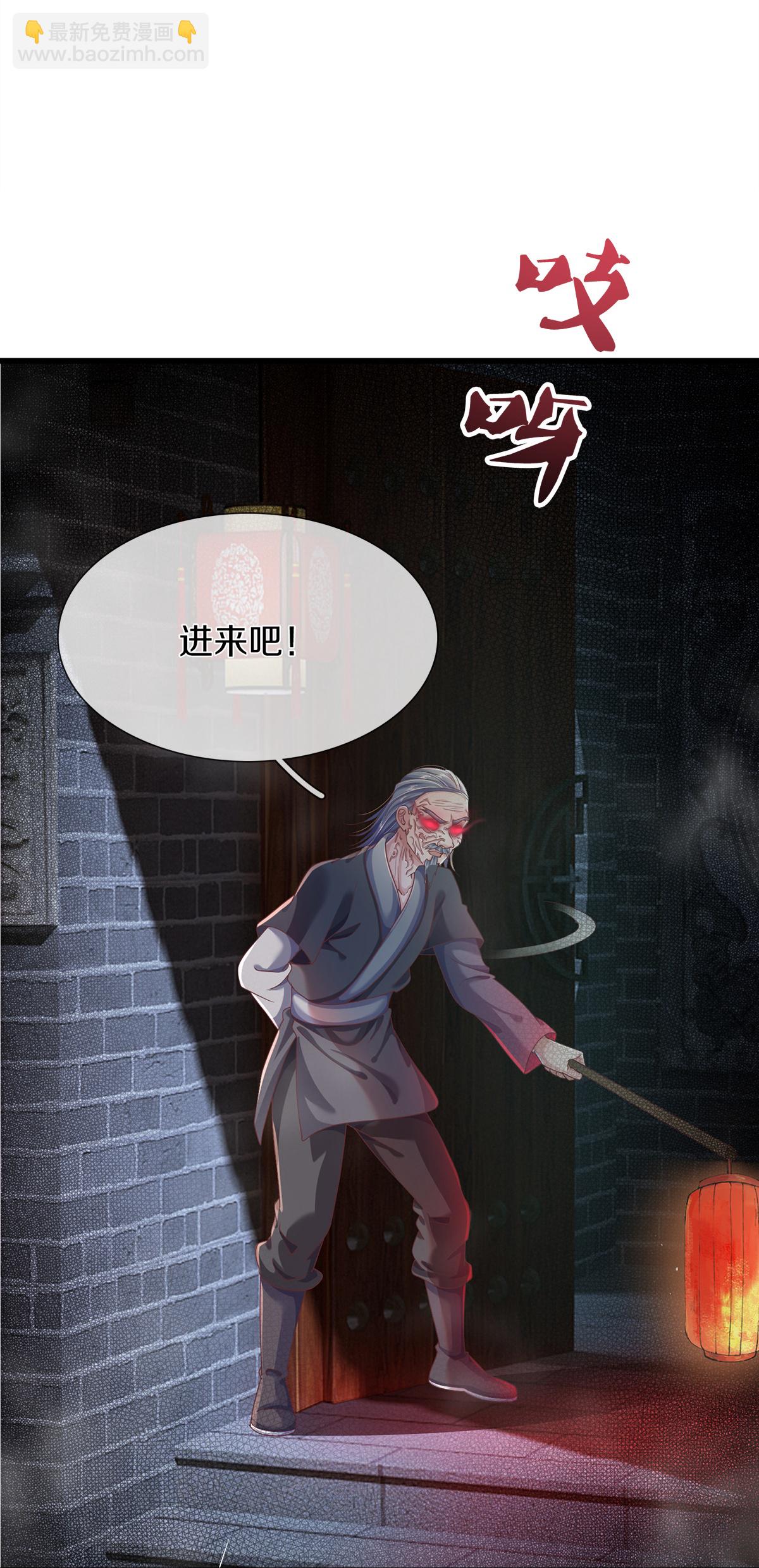 第25话 诡异禁忌-第26话