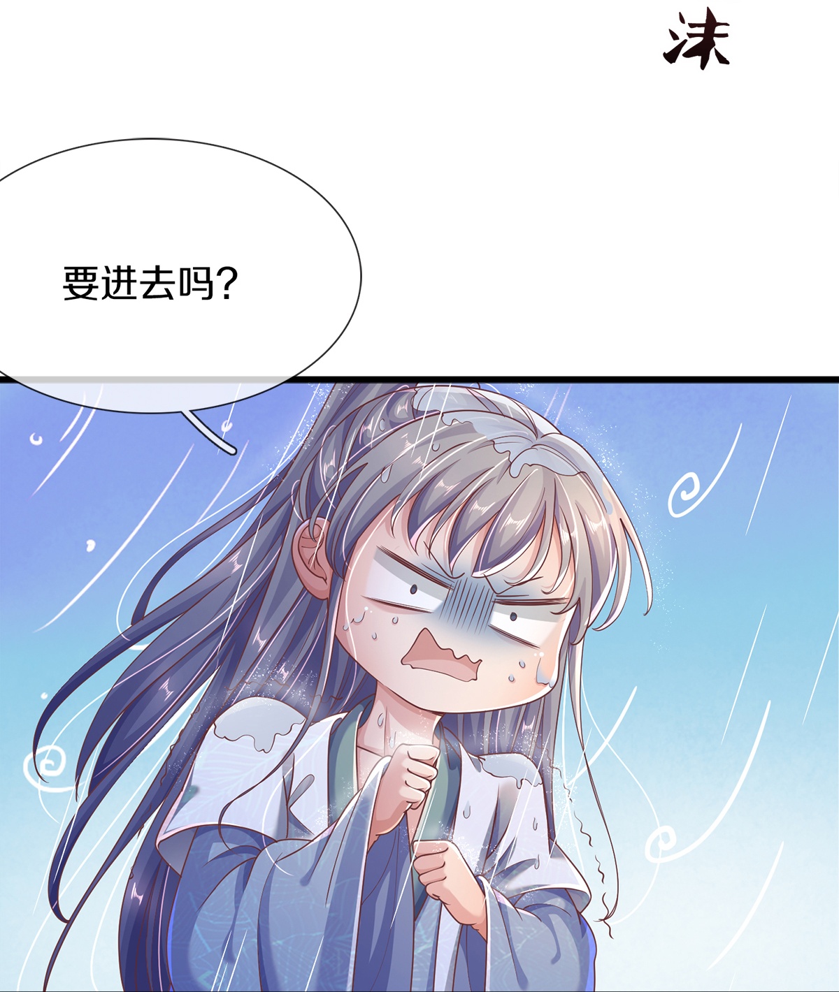 第25话 诡异禁忌-第26话