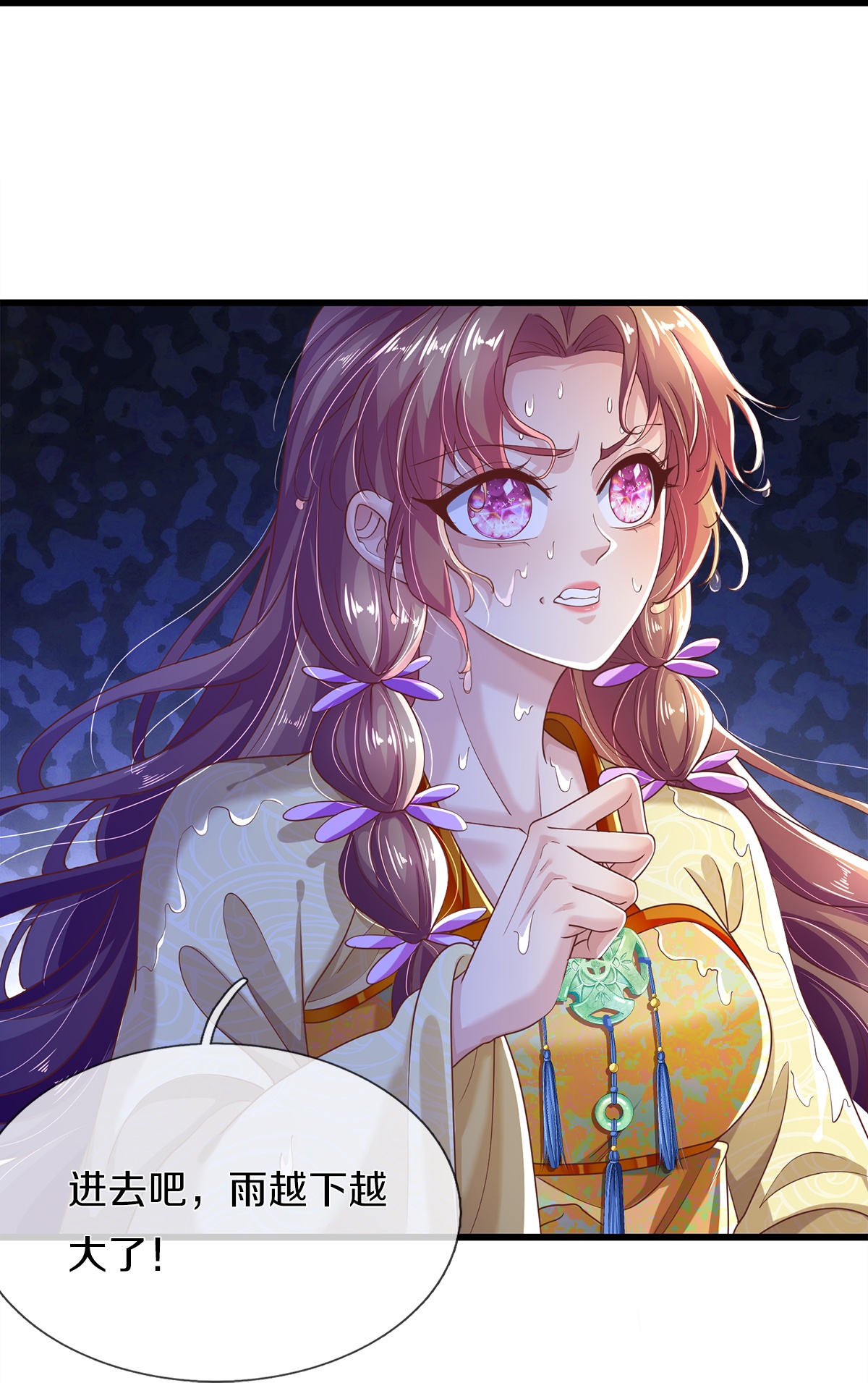 第25话 诡异禁忌-第26话