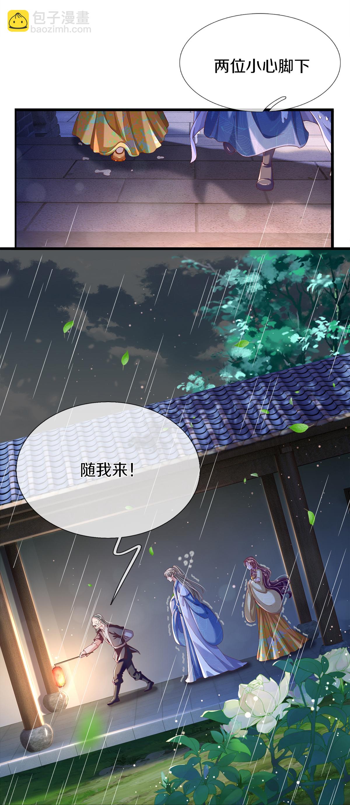 第25话 诡异禁忌-第26话