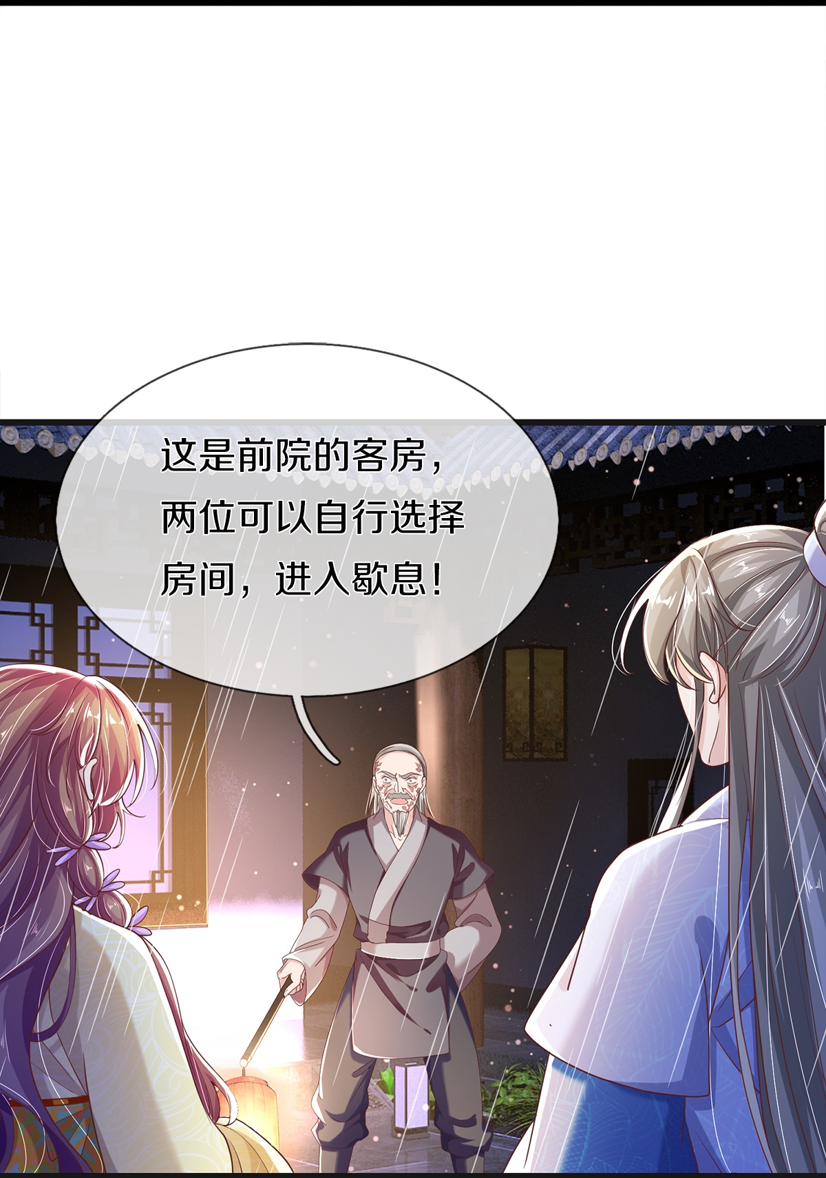 第25话 诡异禁忌-第26话