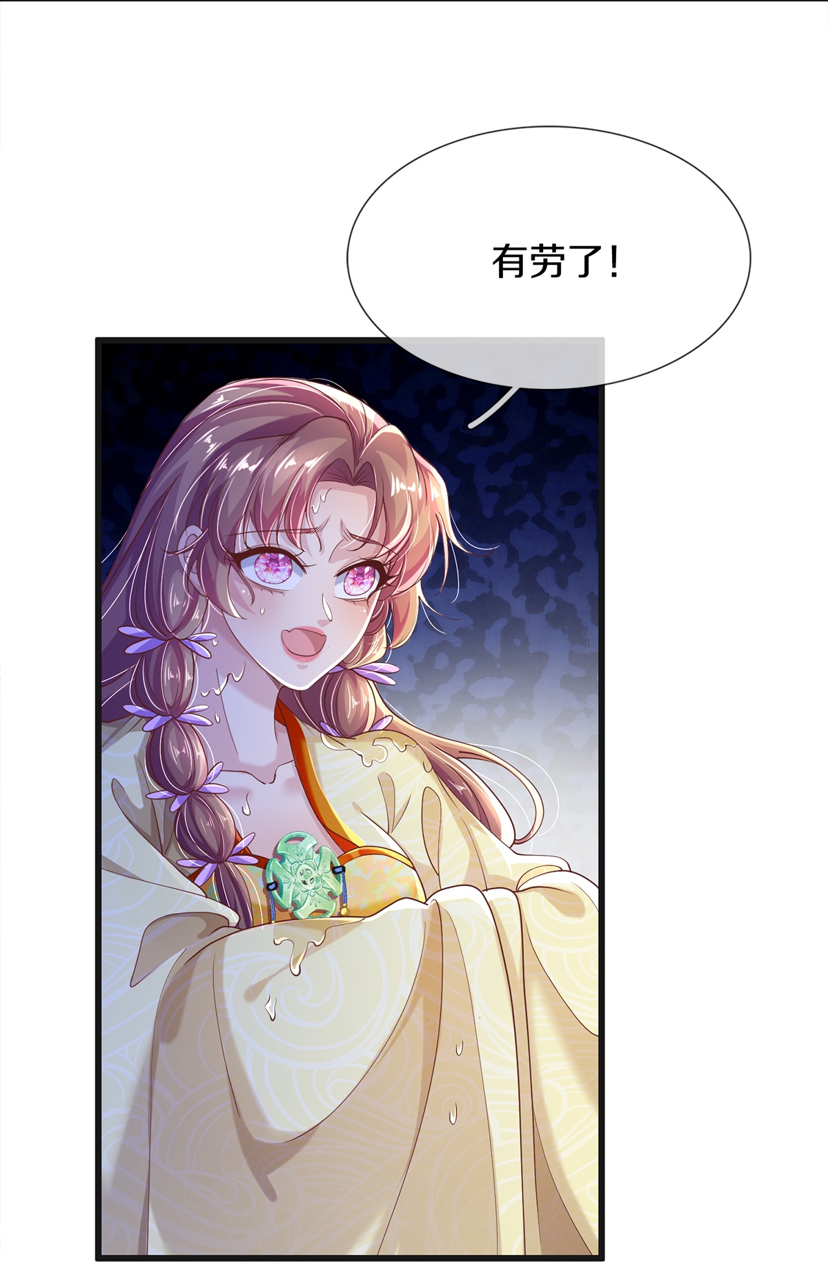 第25话 诡异禁忌-第26话