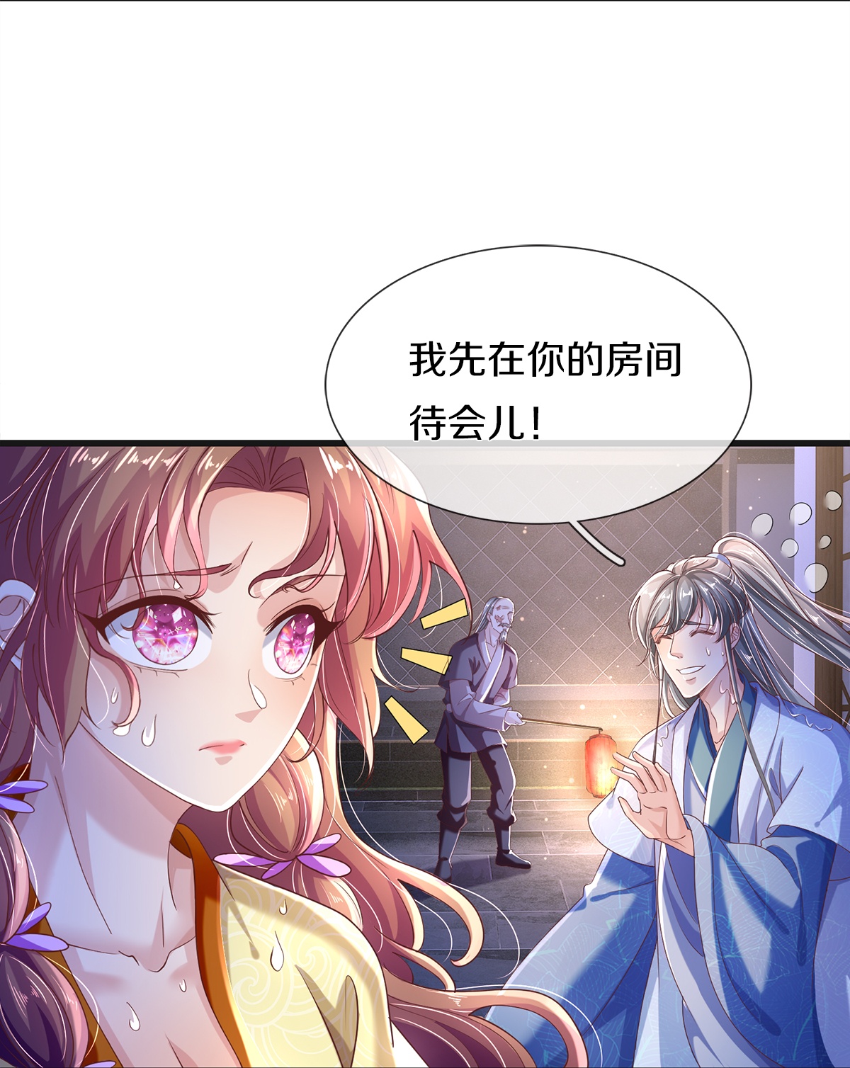 第25话 诡异禁忌-第26话