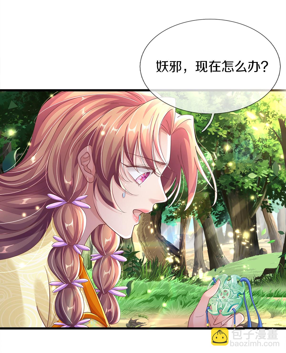 第25话 诡异禁忌-第26话