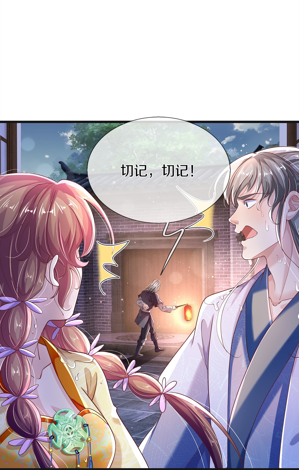 第25话 诡异禁忌-第26话