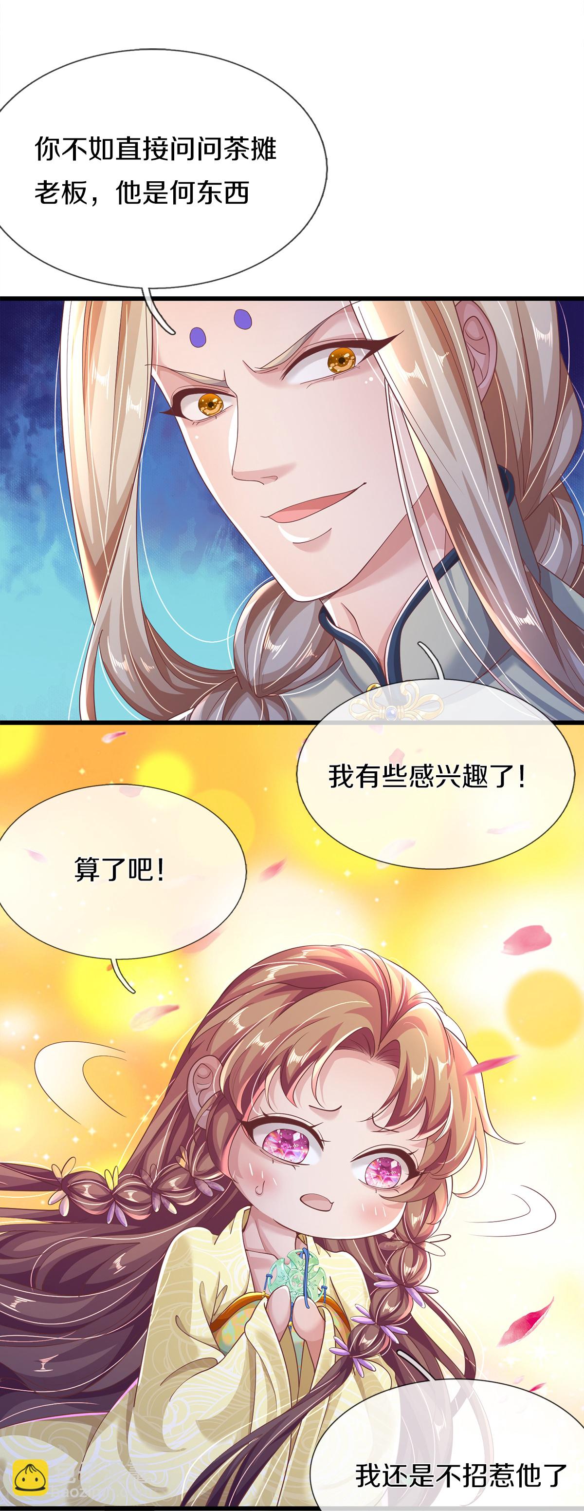 第25话 诡异禁忌-第26话